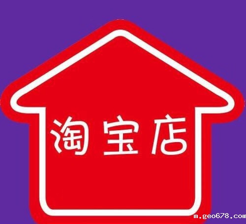 淘宝店铺保证金交不了怎么办
