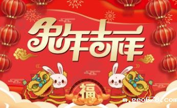 2023年春节假期安排通知