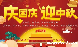 2025年端午中秋放假通知